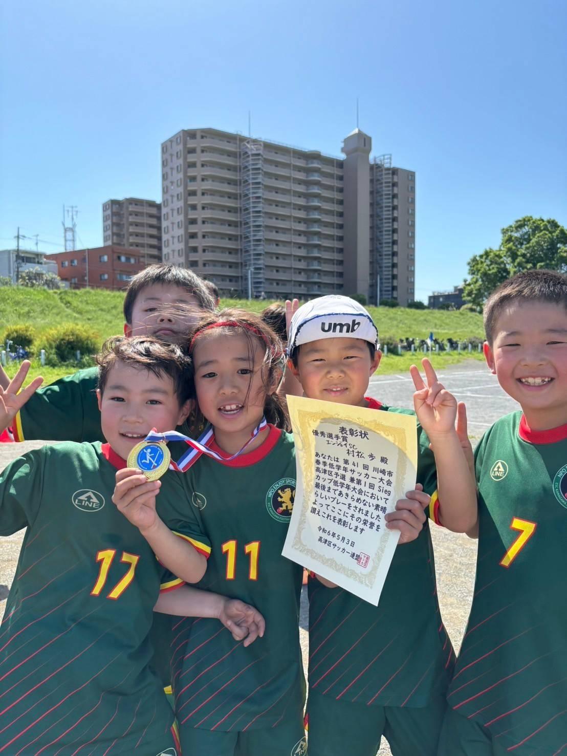 2年生サッカー大会 下位トーナメントで優勝